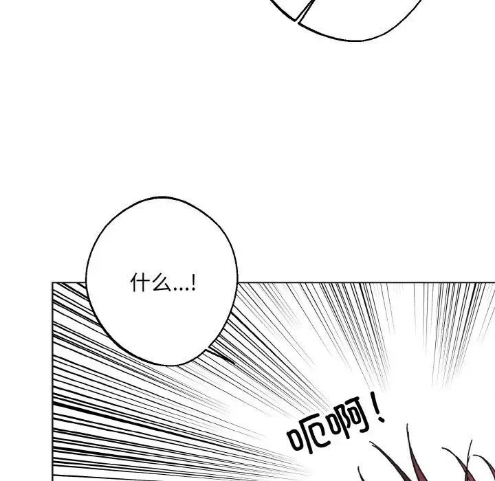 同寝 - 第24話 - page 11