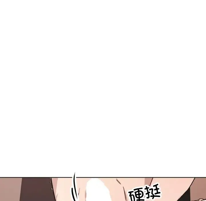 同寝 - 第24話 - page 19