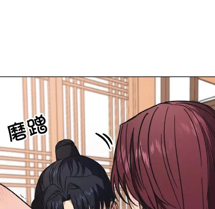 同寝 - 第24話 - page 23