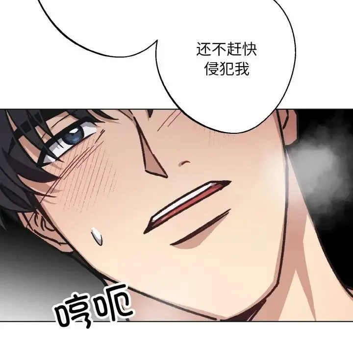 同寝 - 第24話 - page 31