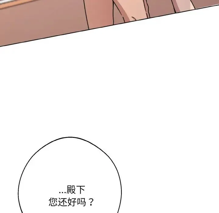 同寝 - 第24話 - page 40
