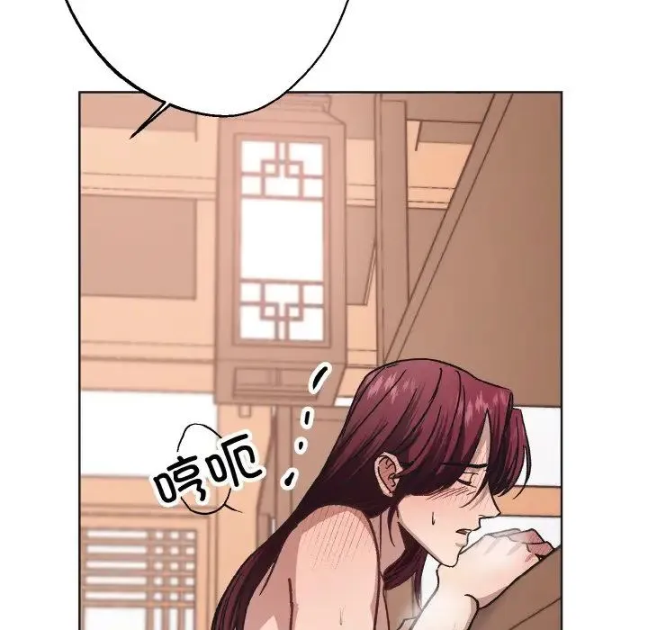同寝 - 第24話 - page 41
