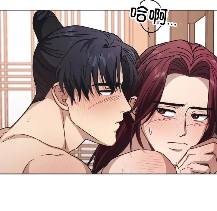 同寝 - 第24話 - page 46