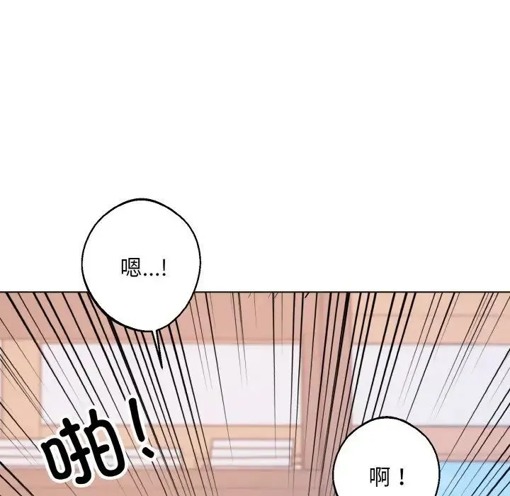 同寝 - 第24話 - page 56