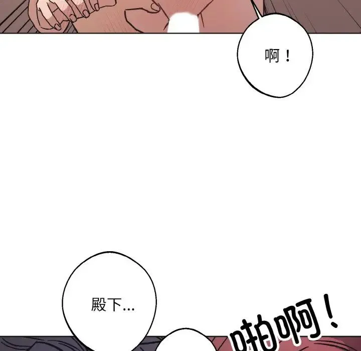 同寝 - 第24話 - page 58