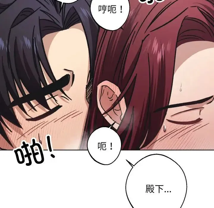 同寝 - 第24話 - page 59