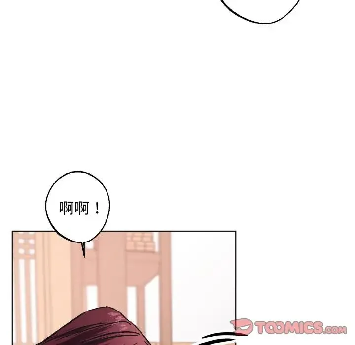 同寝 - 第24話 - page 60