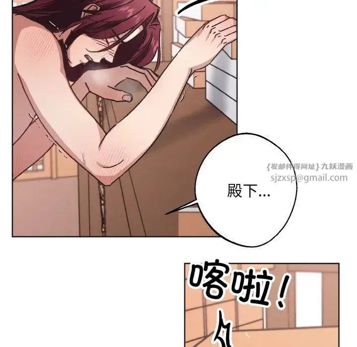 同寝 - 第24話 - page 61