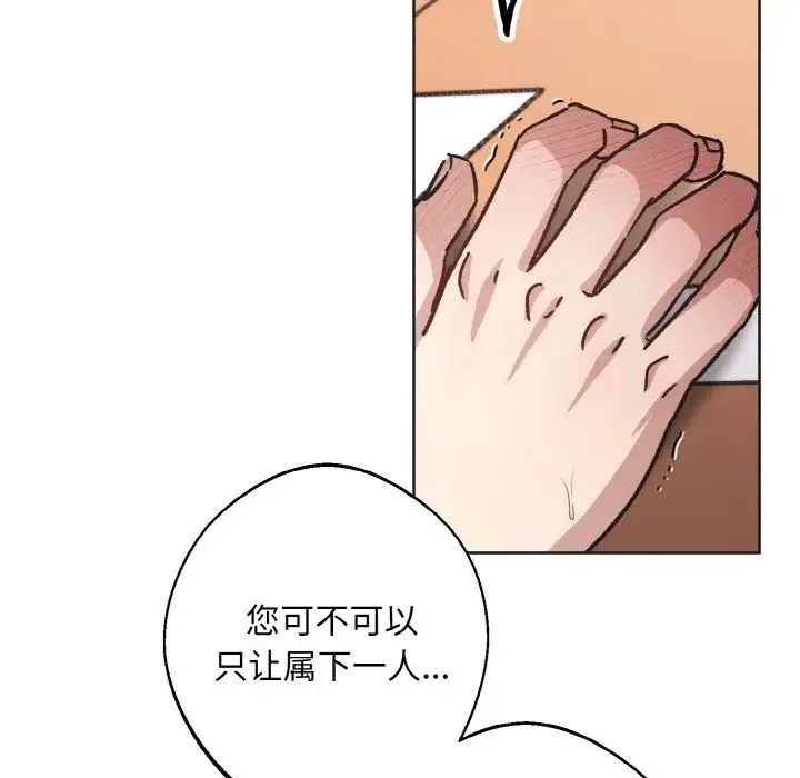 同寝 - 第24話 - page 62