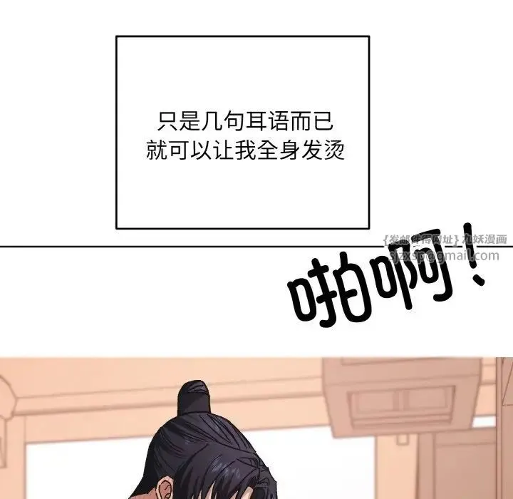 同寝 - 第24話 - page 67