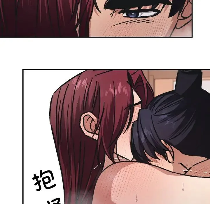 同寝 - 第24話 - page 91