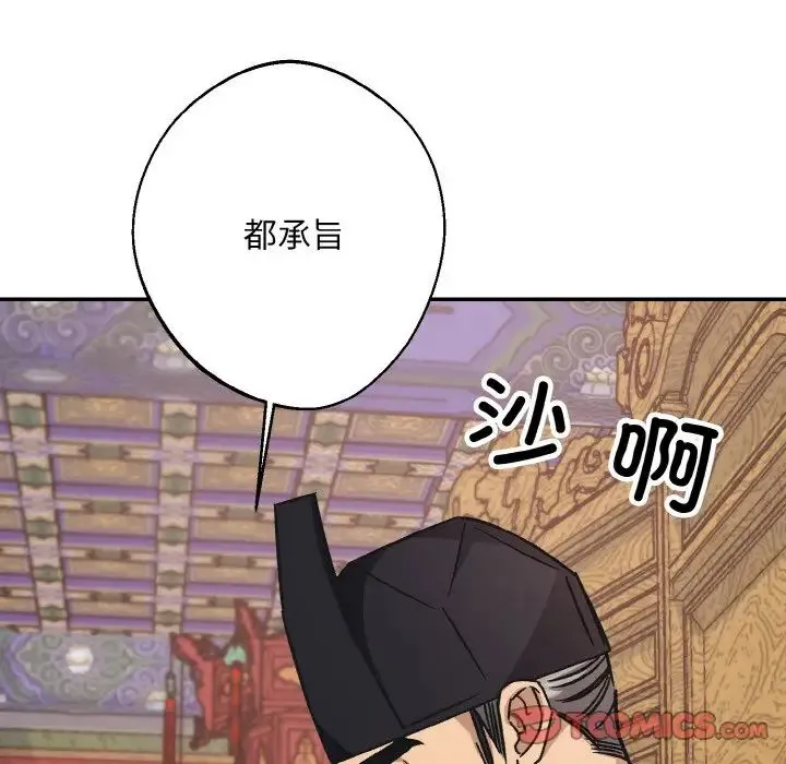同寝 - 第24話 - page 126