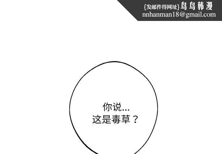 同寝 - 第41話 - page 1