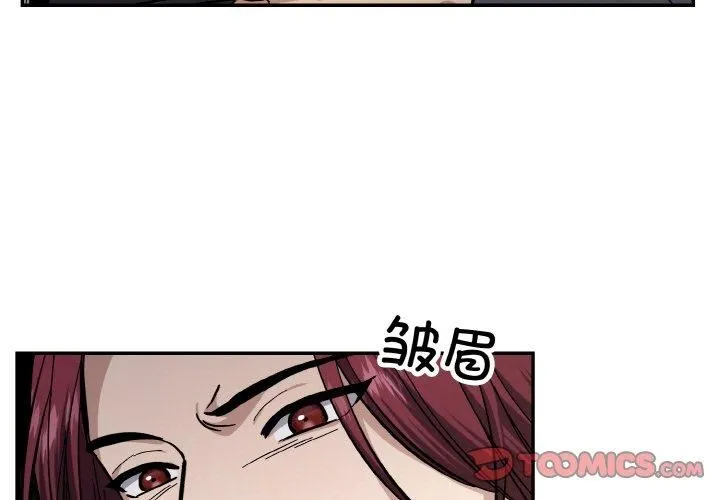同寝 - 第41話 - page 3
