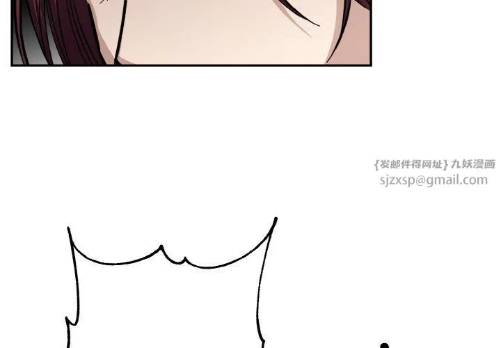 同寝 - 第41話 - page 4