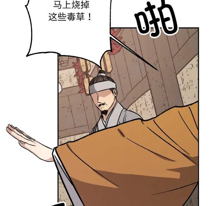 同寝 - 第41話 - page 5