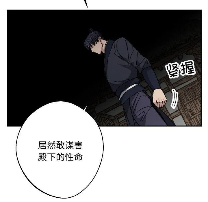 同寝 - 第41話 - page 7