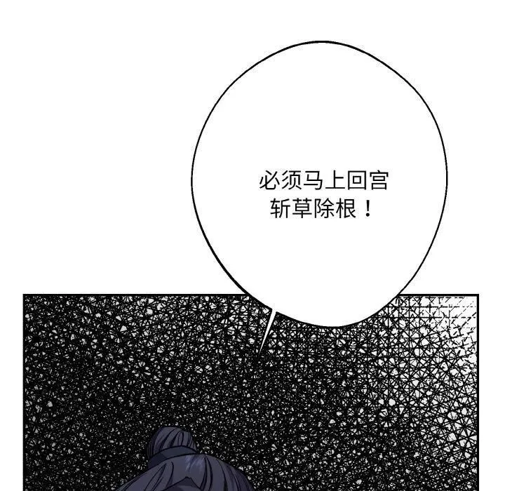 同寝 - 第41話 - page 8