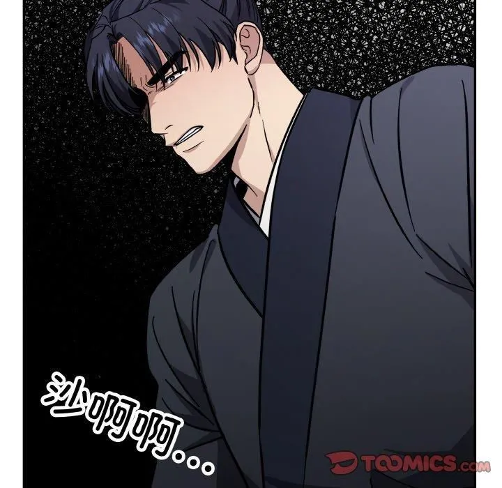 同寝 - 第41話 - page 9