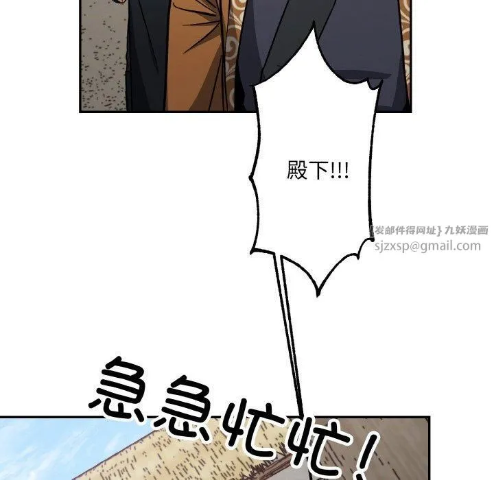 同寝 - 第41話 - page 12