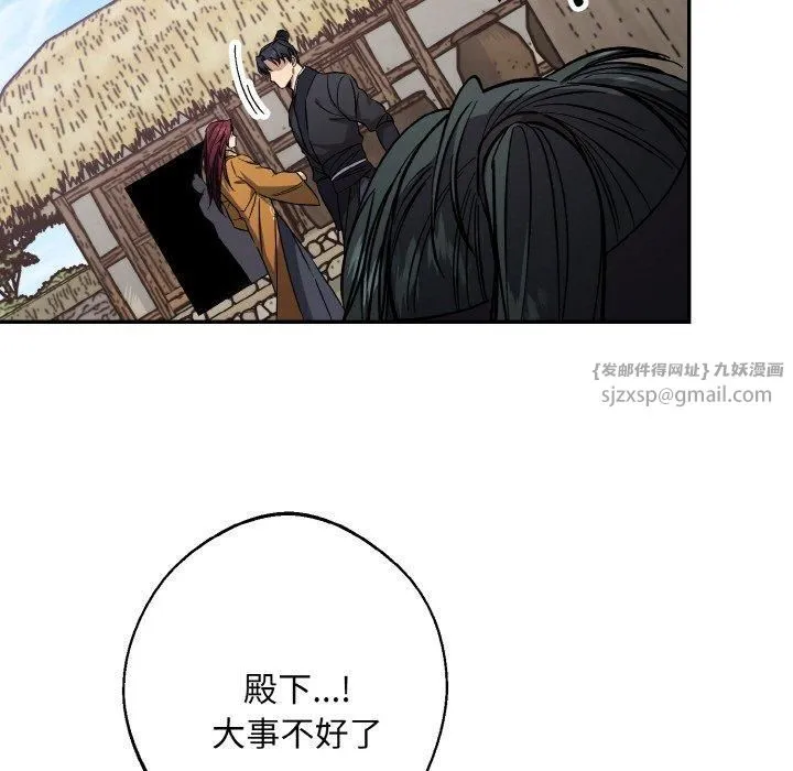 同寝 - 第41話 - page 13