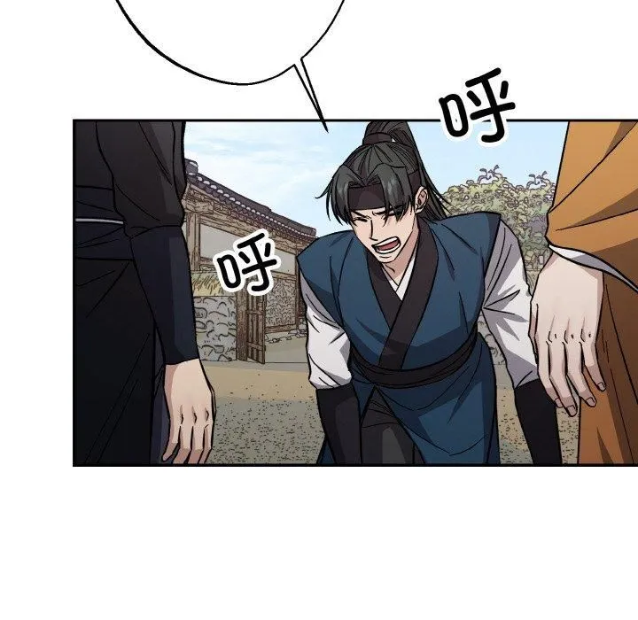 同寝 - 第41話 - page 14