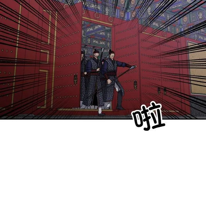 同寝 - 第41話 - page 18