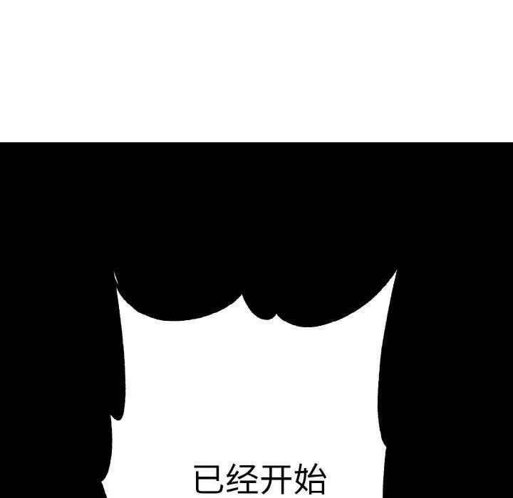 同寝 - 第41話 - page 19