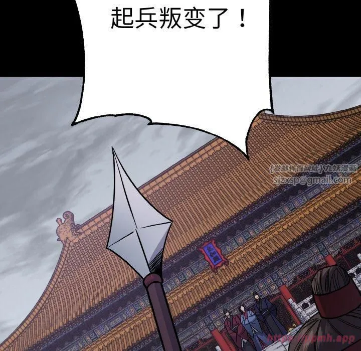 同寝 - 第41話 - page 20