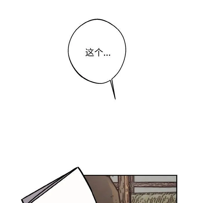 同寝 - 第41話 - page 26