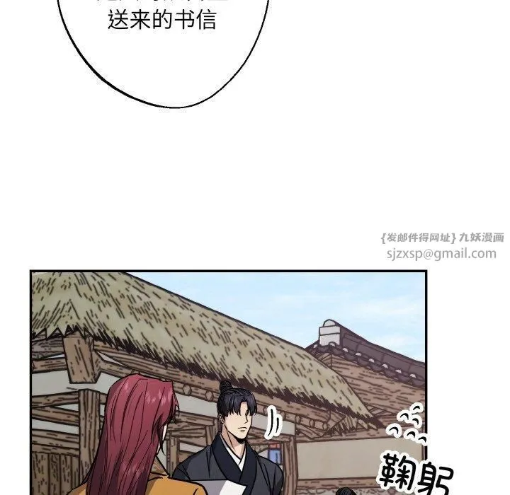 同寝 - 第41話 - page 28