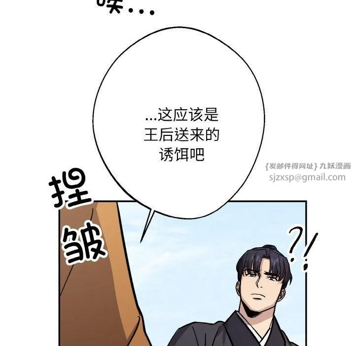 同寝 - 第41話 - page 31