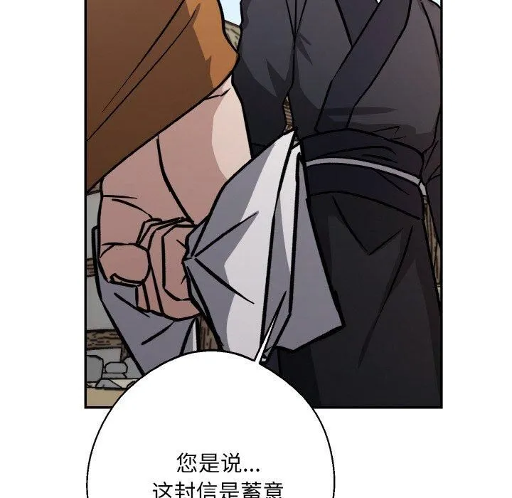同寝 - 第41話 - page 32