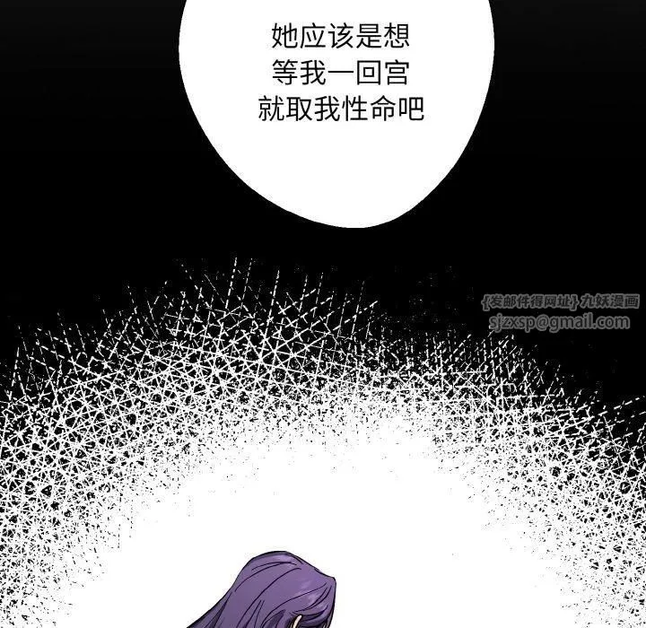 同寝 - 第41話 - page 34