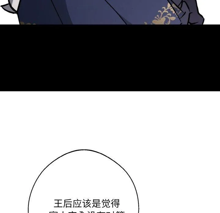 同寝 - 第41話 - page 36