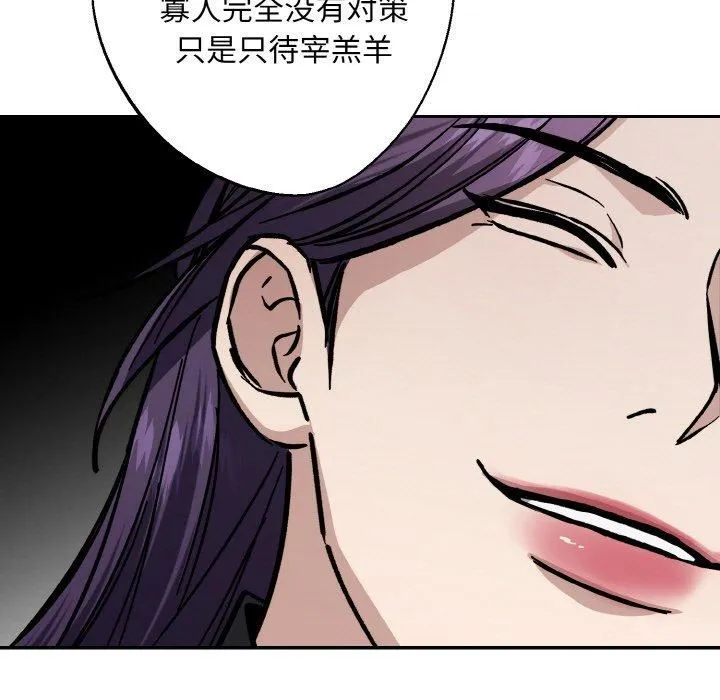 同寝 - 第41話 - page 37