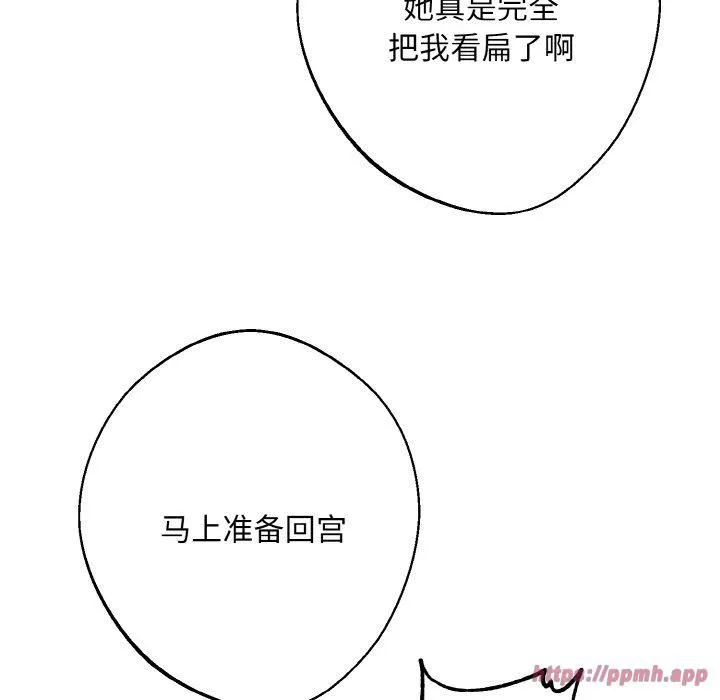 同寝 - 第41話 - page 40