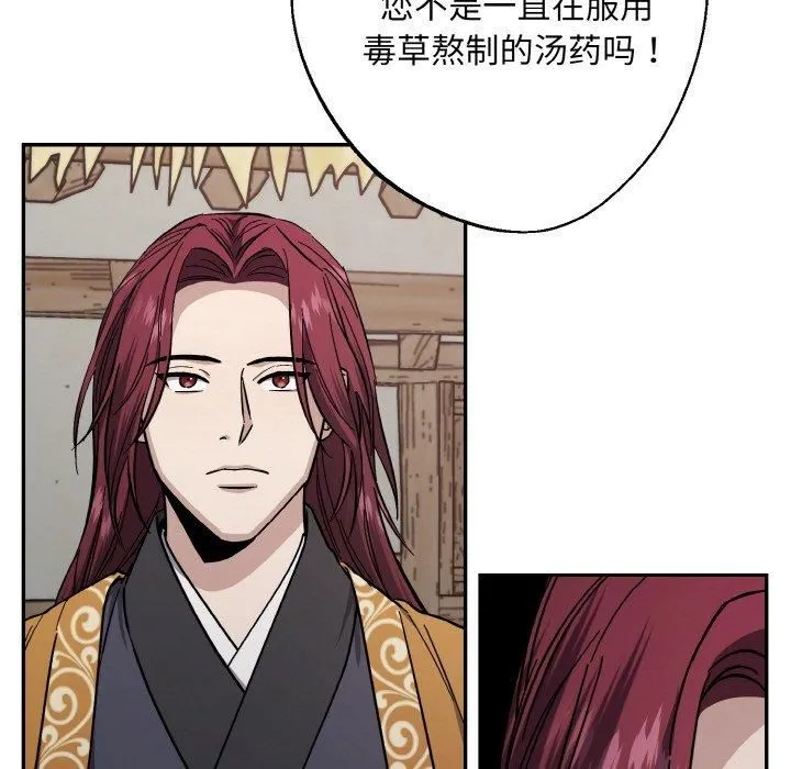 同寝 - 第41話 - page 43