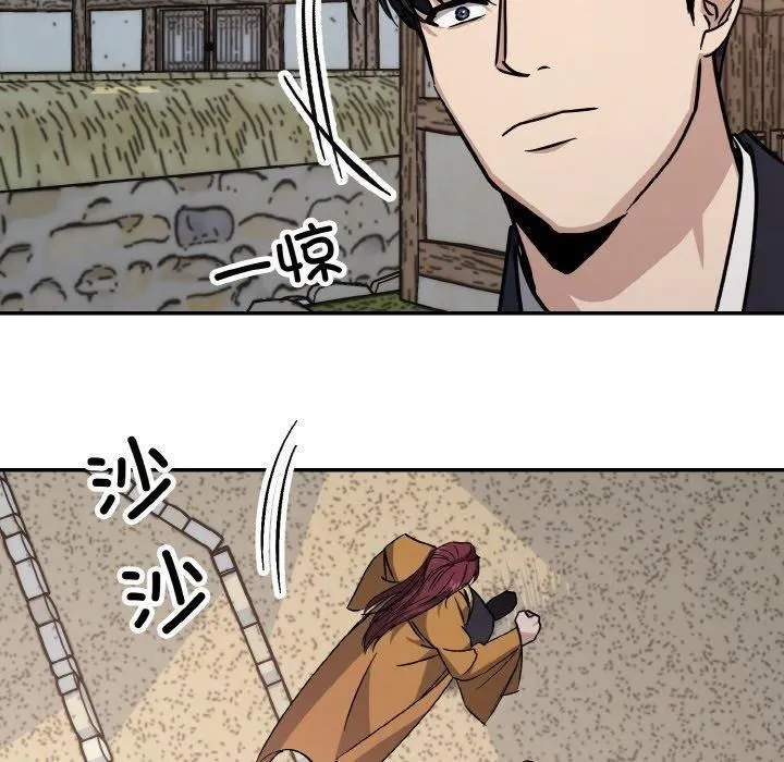 同寝 - 第41話 - page 46