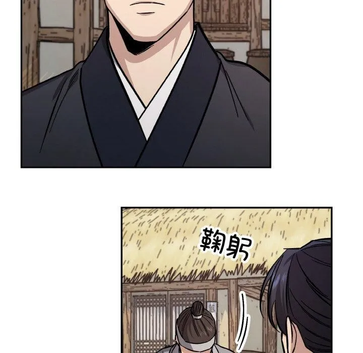 同寝 - 第41話 - page 52