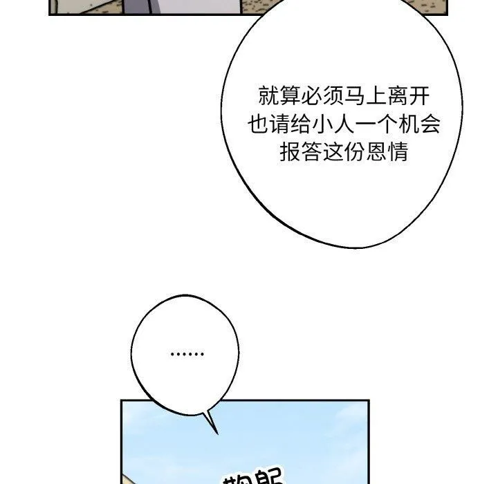 同寝 - 第41話 - page 56