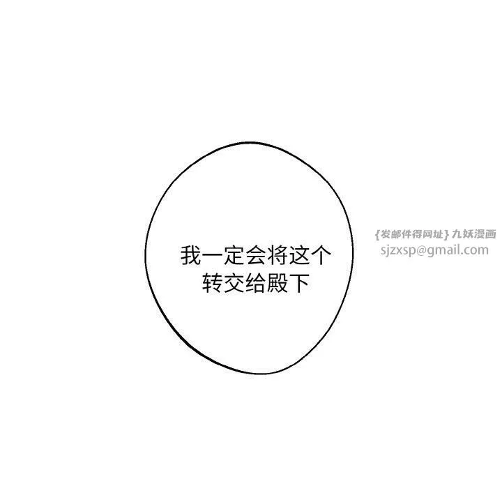 同寝 - 第41話 - page 58