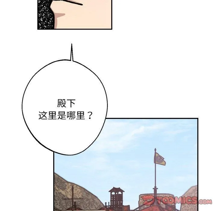 同寝 - 第41話 - page 63