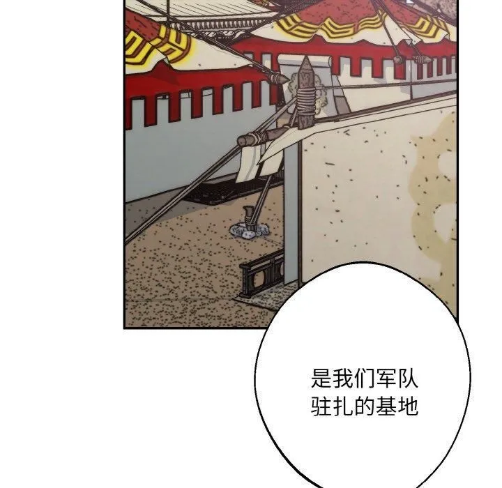 同寝 - 第41話 - page 64