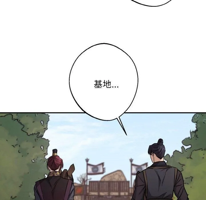 同寝 - 第41話 - page 65