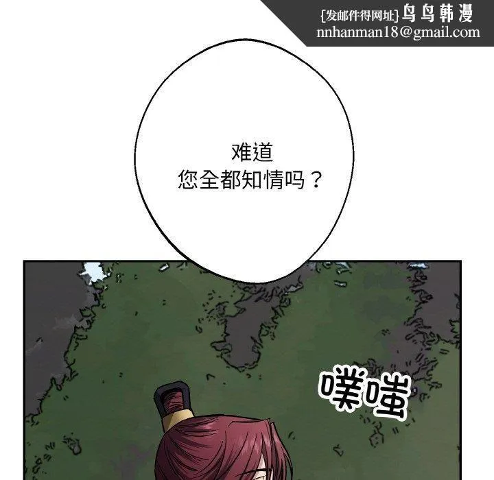 同寝 - 第41話 - page 67