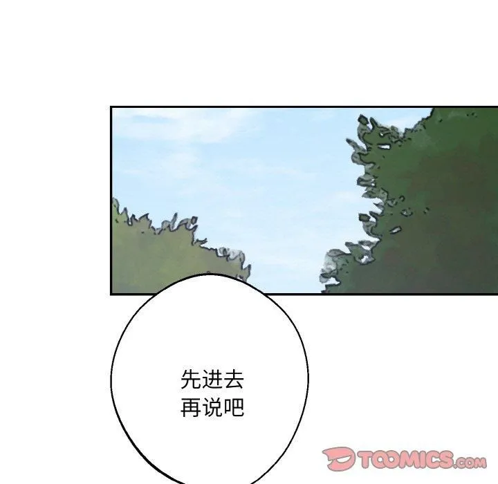 同寝 - 第41話 - page 69