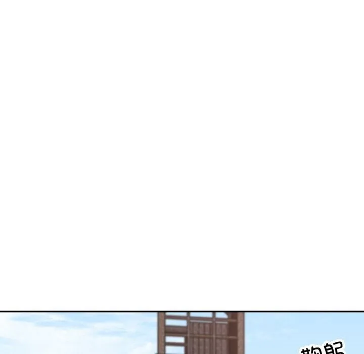 同寝 - 第41話 - page 71