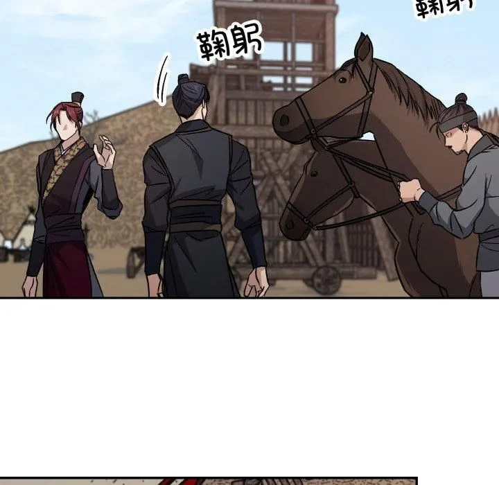 同寝 - 第41話 - page 72