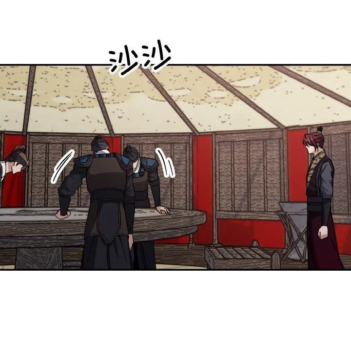 同寝 - 第41話 - page 77